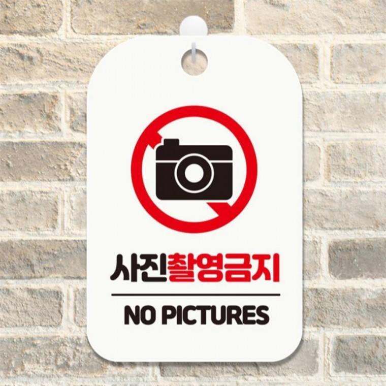 사진촬영금지3 사각안내판 매장알림판 화이트 식당 관공서 카페