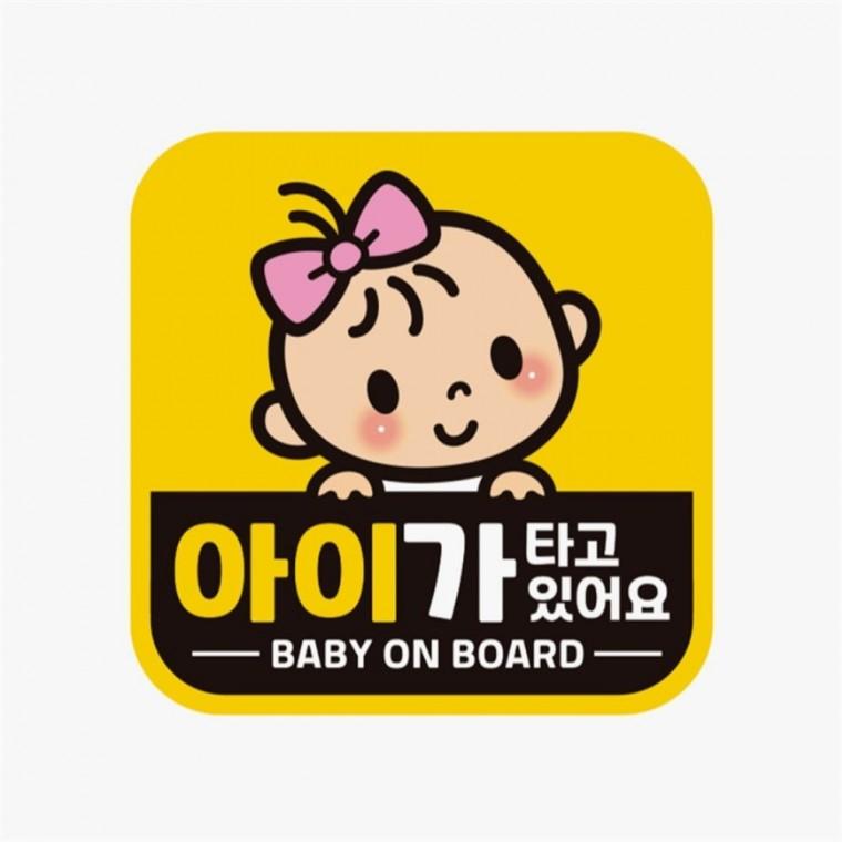 아이가타고있어요8 고휘도반사 자석 자동차스티커 차량스티커 부모님운전스티커 고령운전자스티커