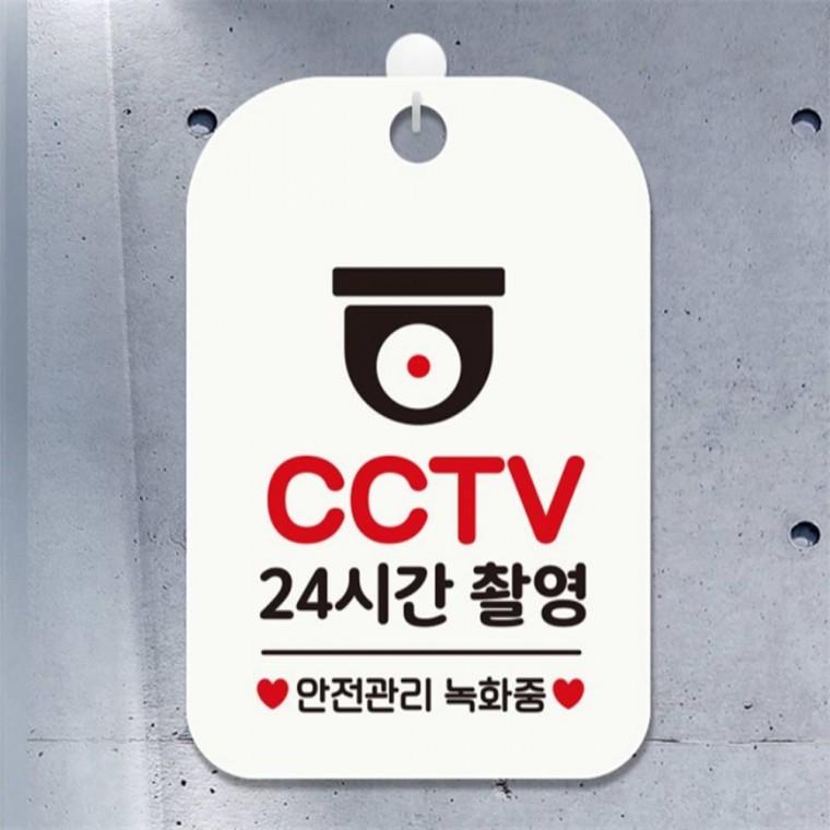 CCTV 24시간촬영 사각안내판 매장알림판 화이트 도어사인 회사사무실 학원