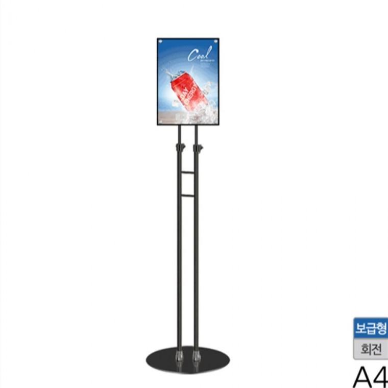 A4 자석식 포스터스탠드 블랙 원형 PP2-A4BK 인포메이션게시판 이동게시판 게시판보드