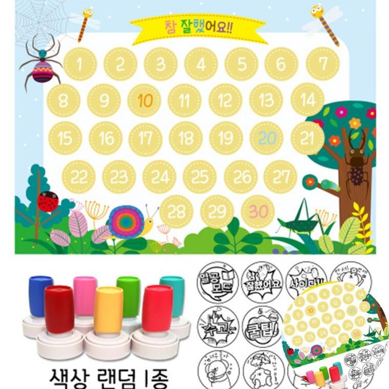 칭찬스탬프세트 곤충 5개묶음 교구제작 칭찬도장세트 만년도장제작