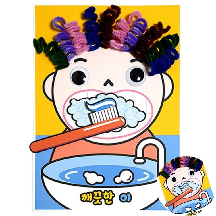 놀이판 만들기 만들기재료 미술놀이재료 만들기교구