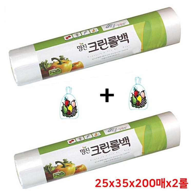 명진 롤위생백 25x35x200매 2개 비닐봉지 비닐봉투 롤백 비닐쇼핑백 일회용백 비닐백