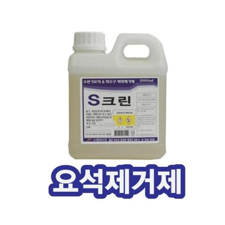 루미나D 요석제거제 소변기 하수구 악취냄새해결 s크린