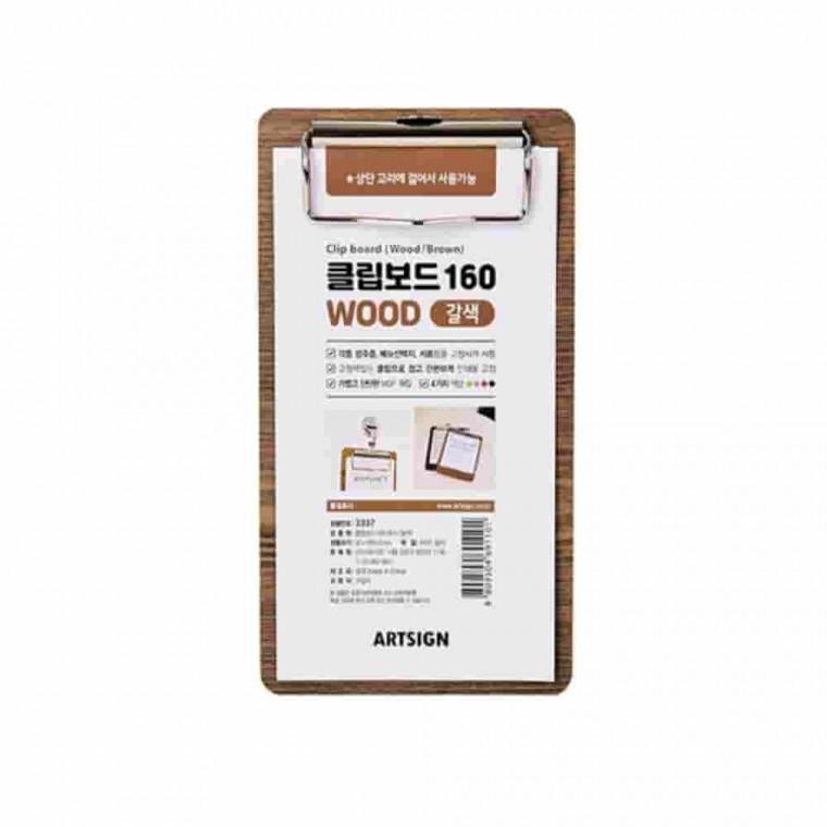 계산서꽂이 갈색우드 160중 빌패드 미니클립보드 빌지케이스 빌지판 주문서꽂이