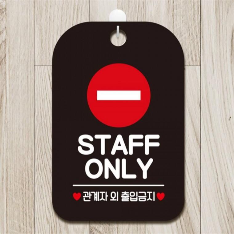 STAFF ONLY1 사각안내판 매장알림판 블랙 도어사인 관공서 현판