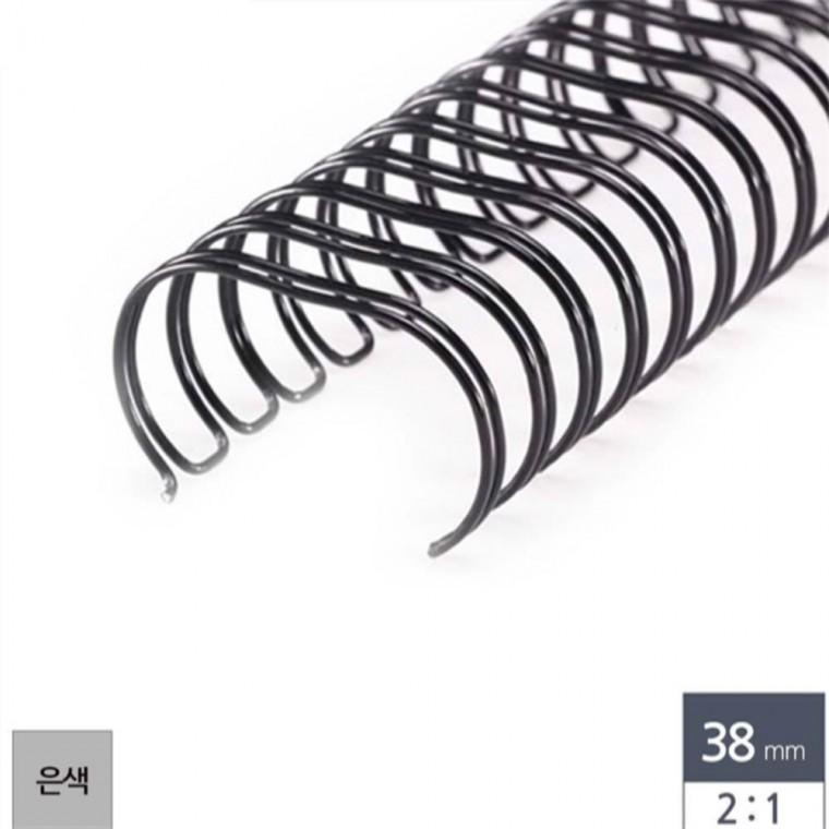 제본용 2대1 와이어링 38mm 은색 바인더링 제본스프링 제본바인더