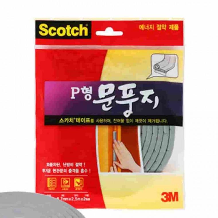 좁은문틈 P형 문풍지 2.5m 2줄 베란다바람막이 틈새방충망 문틈새막이 현관문틈새막이 겨울방한용품