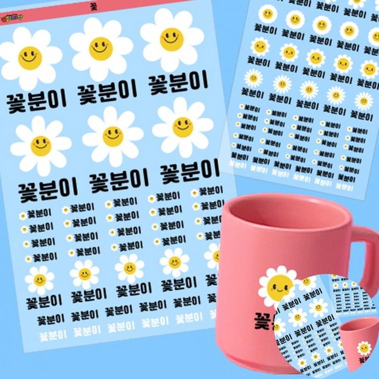 네임스티커 방수 2장 초등네임스티커 어린이집네임스티커 이름방수스티커