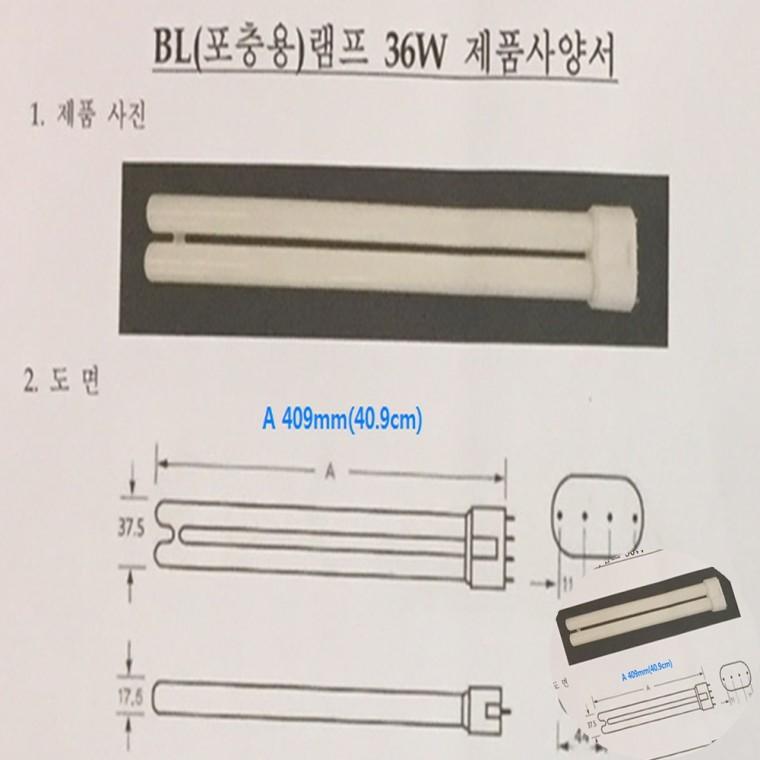 포충기 유인등 1개 유인포충기 업소용포충등 전기모기퇴치기