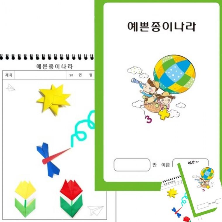 종이나라 종이접기 만들기재료세트 만들기놀이