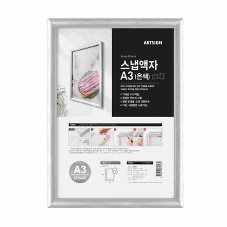 은색 벽부착 액자 A3 사진프레임 원터치액자 A3액자 개폐식액자 매장액자