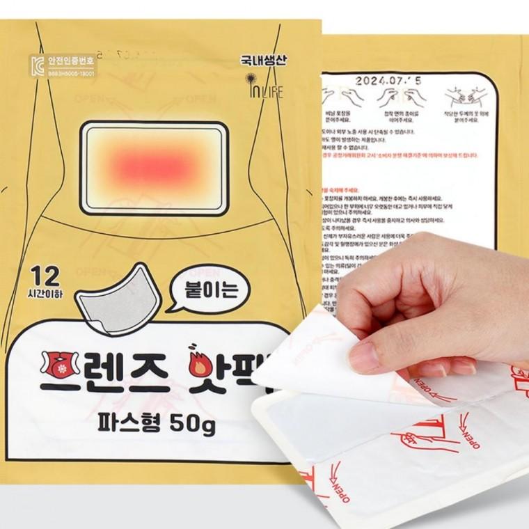 파스형프렌즈핫팩50g 360 접착식핫팩 방한용품