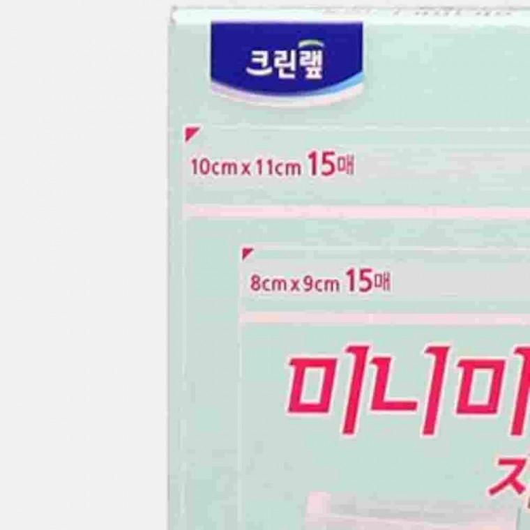 미니지퍼백 약보관봉투 투명지퍼백 소분봉투 소분지퍼백