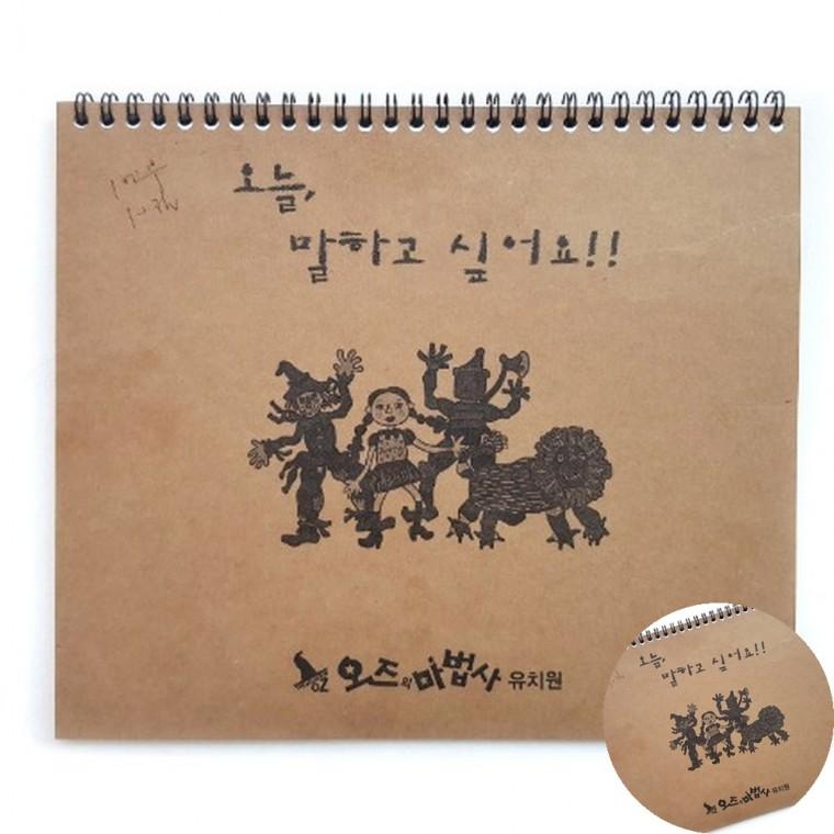 그림일기장 미술재료 노트주문제작 드로잉노트