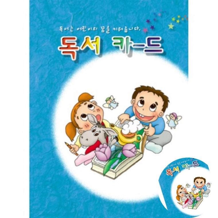 독서카드 32절 독서일기 독후활동지 독서기록장
