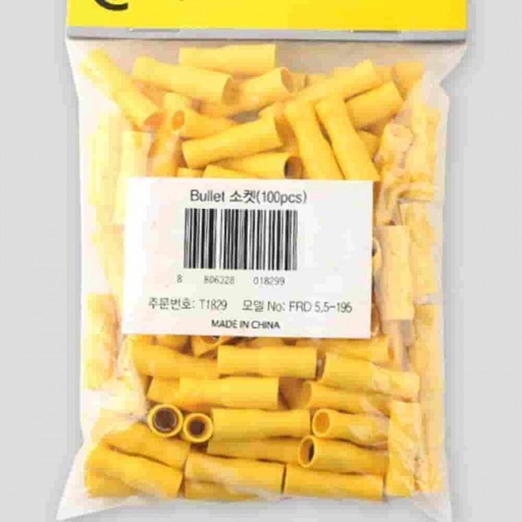 불렛 총알터미널 노파랑 5.5 6.5mm 100개 원형단자 자동차단자 커넥터단자 암수커넥터 배선터미널