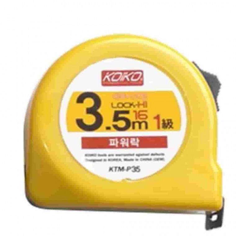 범안 줄자 5m 스틸줄자 휴대용줄자 수동줄자 인테리어줄자