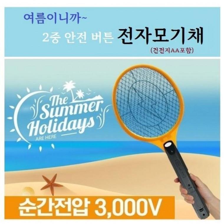 NEW 모기채 건전지포함 3중안전망 파리채 전기모기채