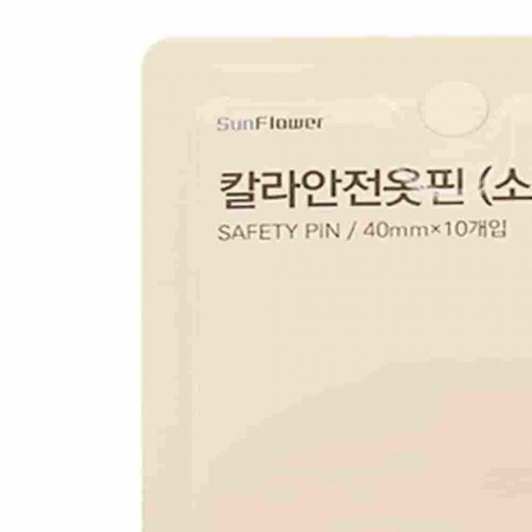 칼라안전옷핀 소 10p 옷고정핀 옷수선도구 컬러옷핀 이름표핀