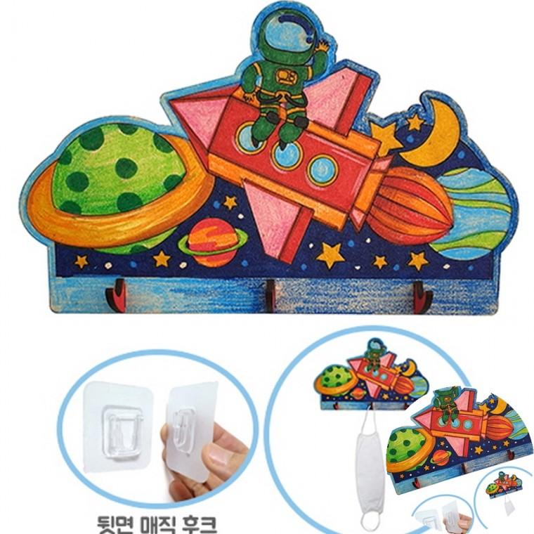 만들기키트 미술키트 만들기재료 마스크걸이만들기 우주여행