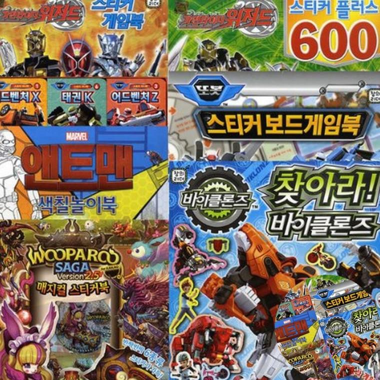 스티커플러스 놀이스티커 팬시스티커 장난감스티커