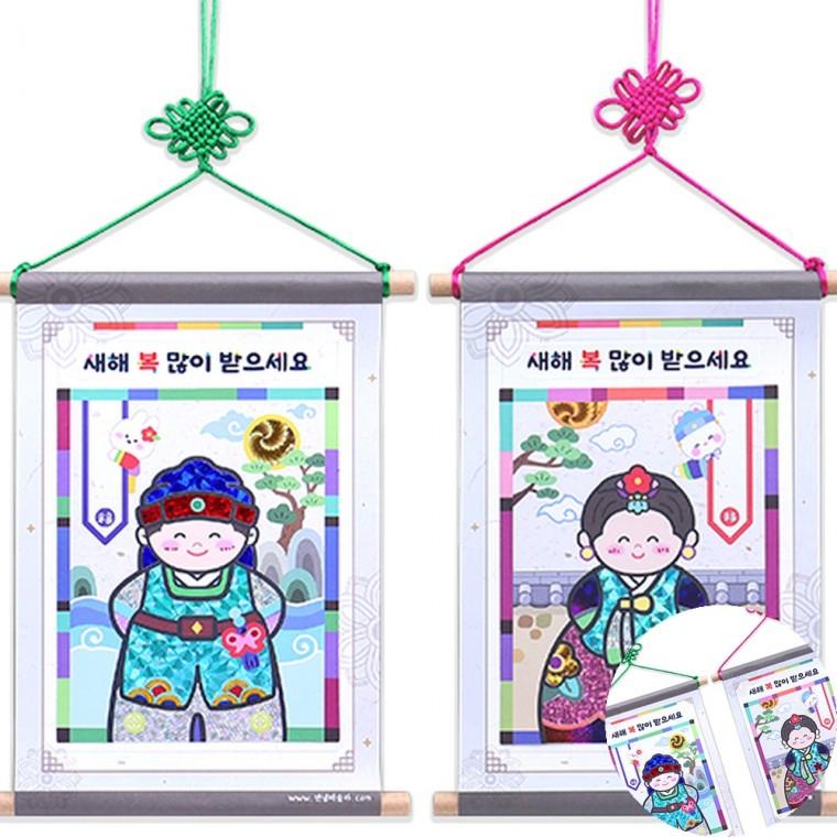 색동한복 포일아트 족자 4인용 초등공예 교회학교만들기 한복인형만들기