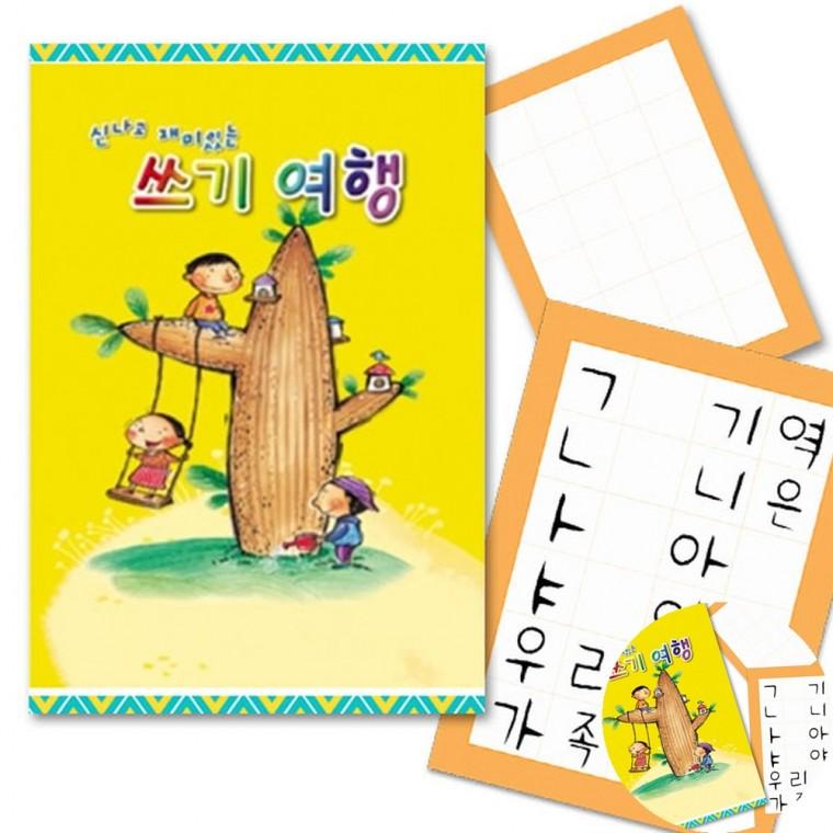 한글 쓰기여행 4칸 공책 한글노트 어린이노트 깍두기노트