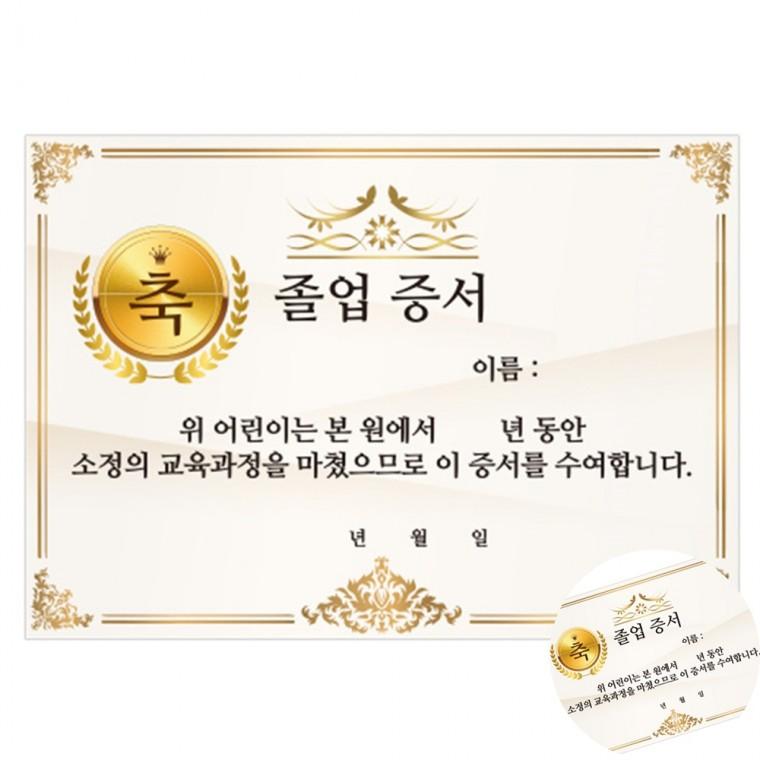 축 졸업증서 골드 상장출력용지 졸업장만들기 상장만들기