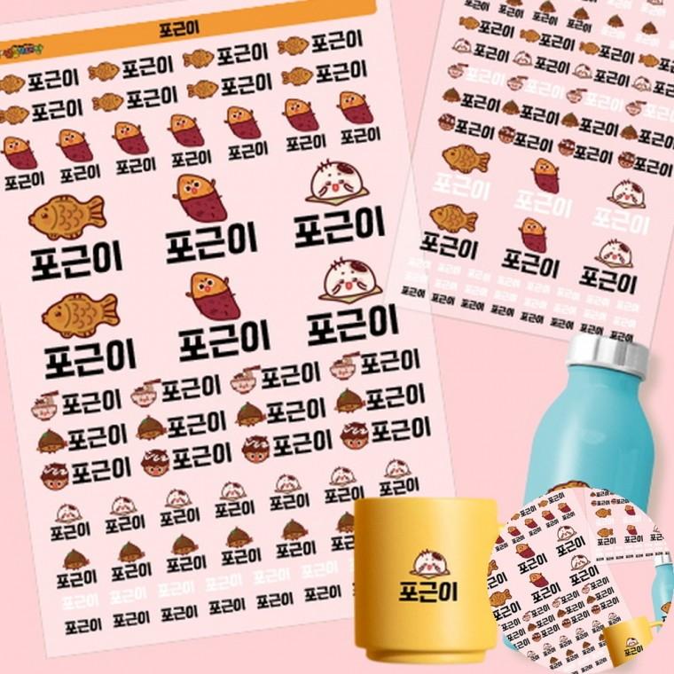 네임스티커 방수 2장 DIY키트 만들기DIY 방과후미술