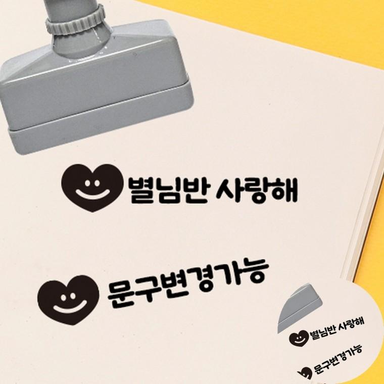 칭찬스탬프 선생님스탬프 선생님도장 확인도장