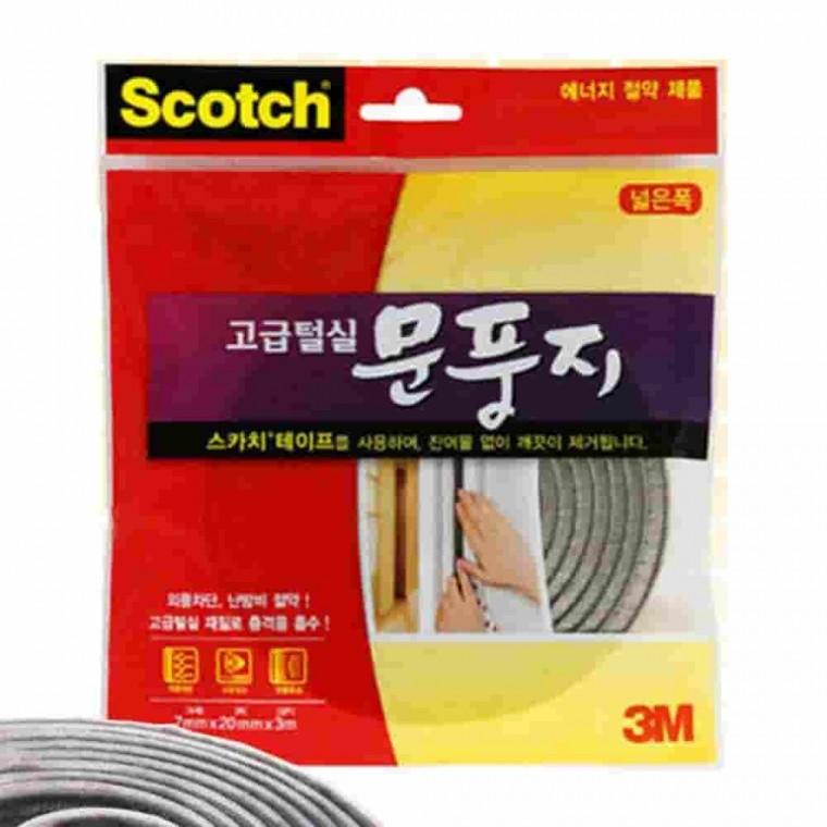 문풍지 넓은폭 완충 모헤어문풍지 문틈바람막이 현관문문틈 창문틈새막이 문틈새막이