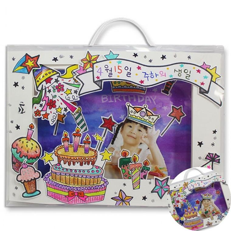 생일 터널북 만들기 1인 방과후수업재료 카드만들기 생일축하카드
