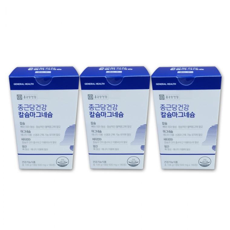 종근당건강 칼슘 마그네슘 비타민D 망간 600mg x 180정 3박스
