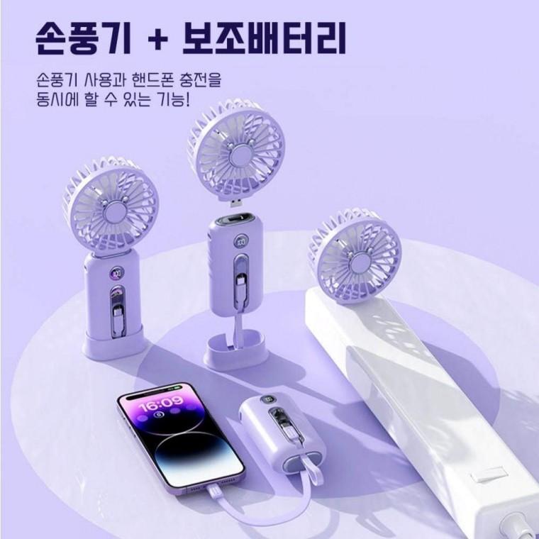 여름필수 분리가능 보조배터리 겸용 휴대용 손선풍기