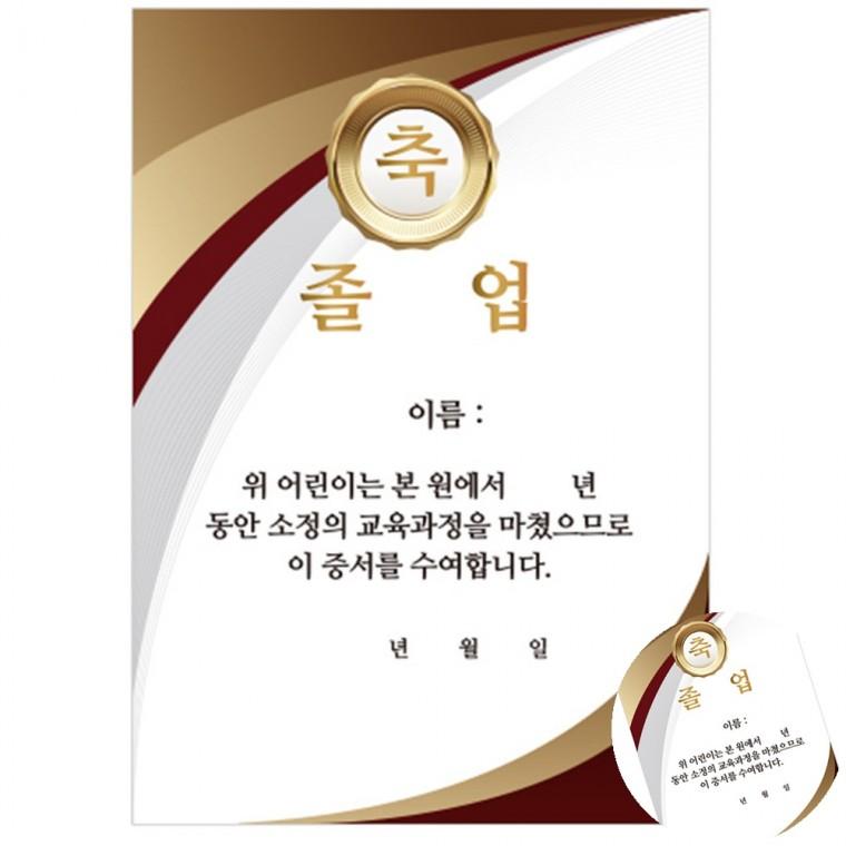 축 졸업장 골드 졸업증명서제작 초등학교졸업장 졸업장양식