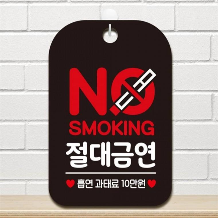 NO SMOKING 절대금연 사각안내판 매장알림판 블랙 식당 미니간판 상가건물