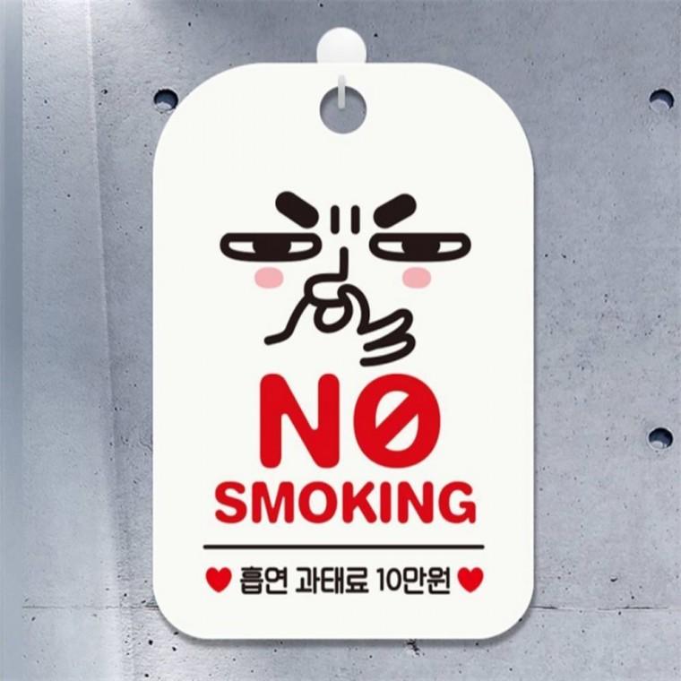 NO SMOKING 흡연과태료 사각안내판 알림판 화이트 학교 도어사인 표지판