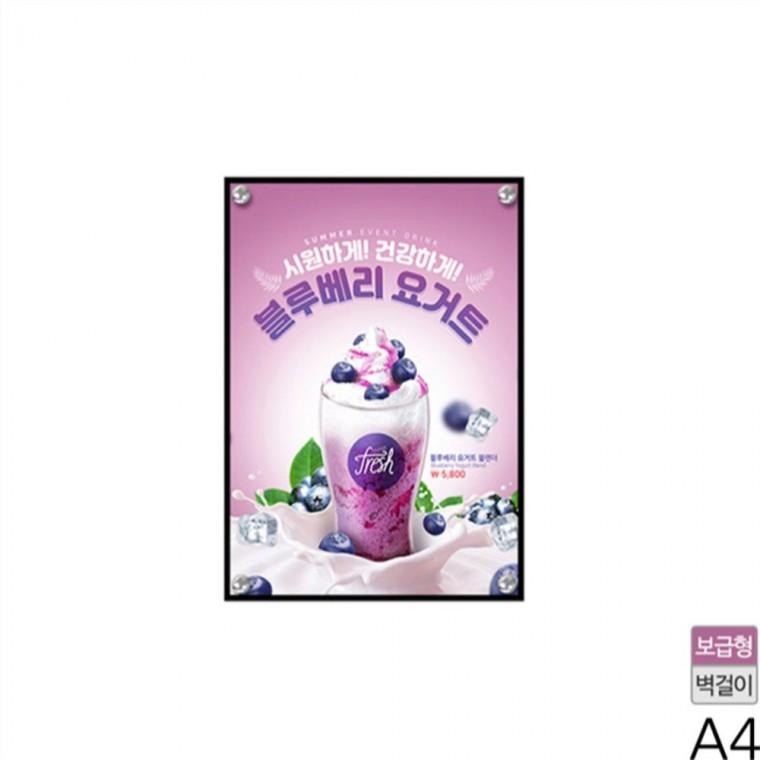 A4 자석부착식 액자 고리형 FF-A4 안내문 안내판 포스터걸이