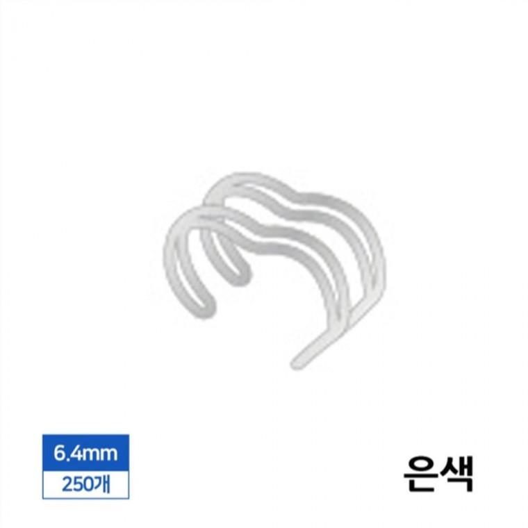 제본 3대1 와이어링 6.4mm 250개입 은색 코일링 제본바인더 링제본