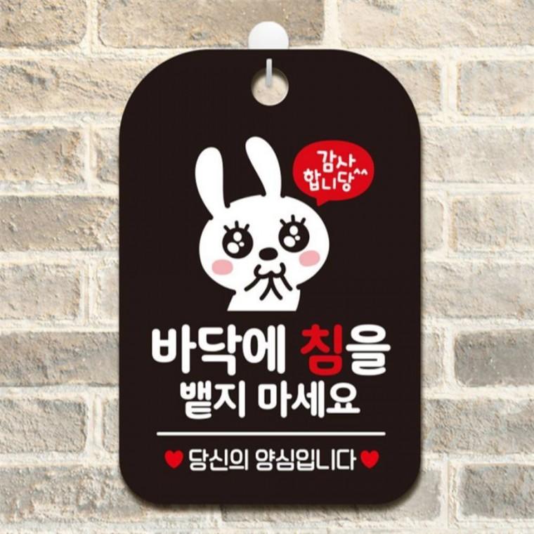 감사 바닥에침뱉지 사각안내판 매장알림판 블랙 공공장소 학원 표지판