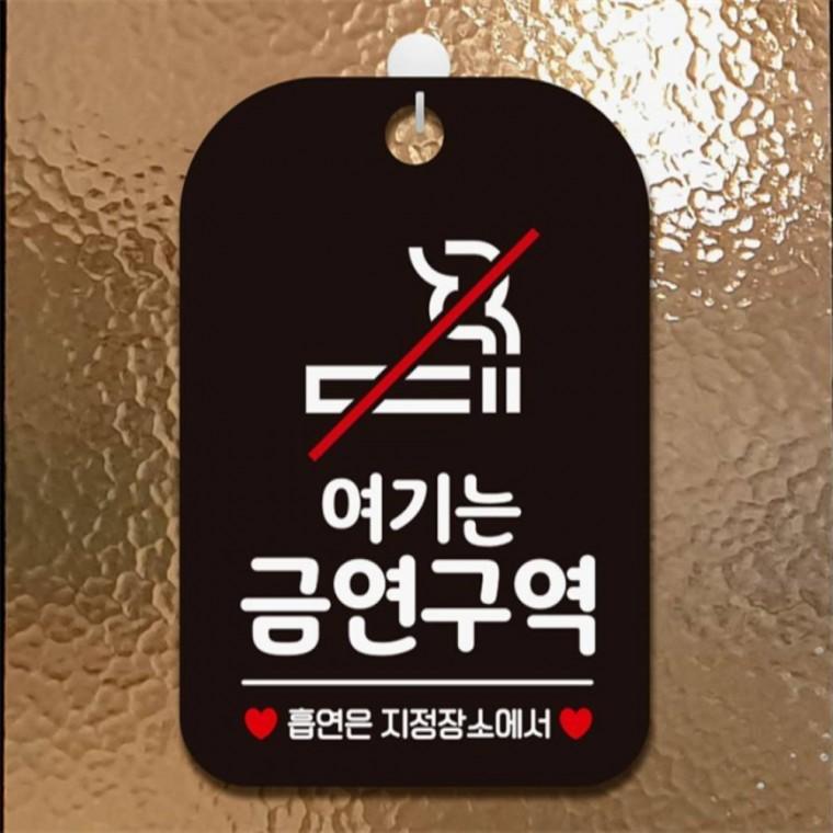 여기는금연구역1 사각안내판 매장알림판 블랙 미니간판 카페 식당