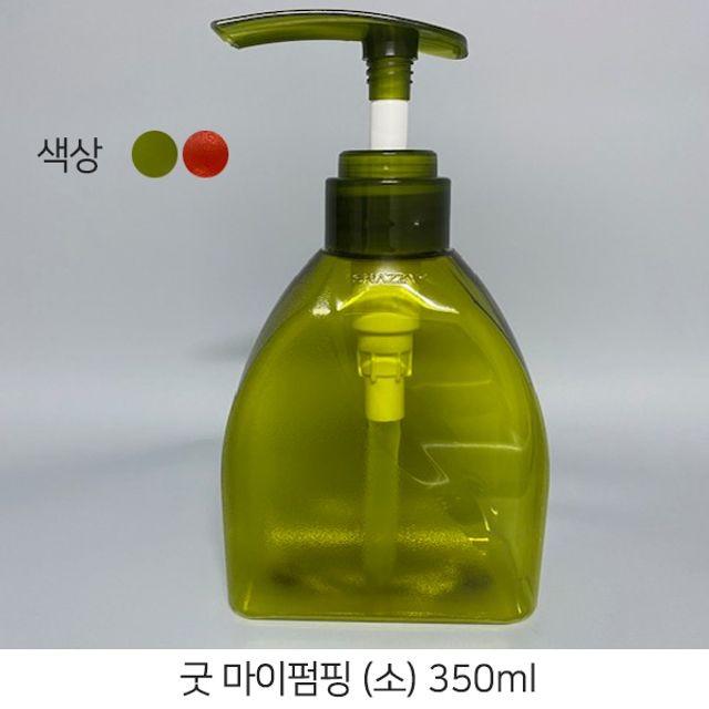 굿 마이 펌프용기 350ml (색상랜덤) 8cm X 5cm X 18cm 펌핑용기