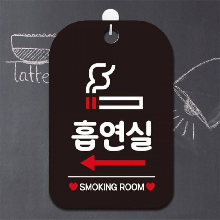 흡연실 좌측화살표 사각안내판 매장알림판 블랙 상점 미니간판 관공서