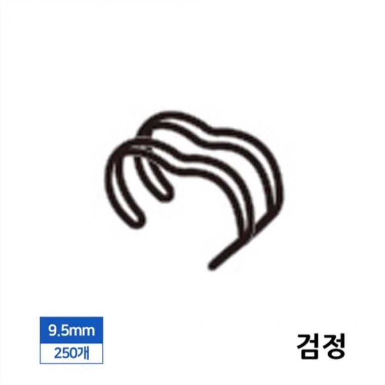 제본 3대1 와이어링 9.5mm 250개입 검정 제본링 제본바인더 제본스프링