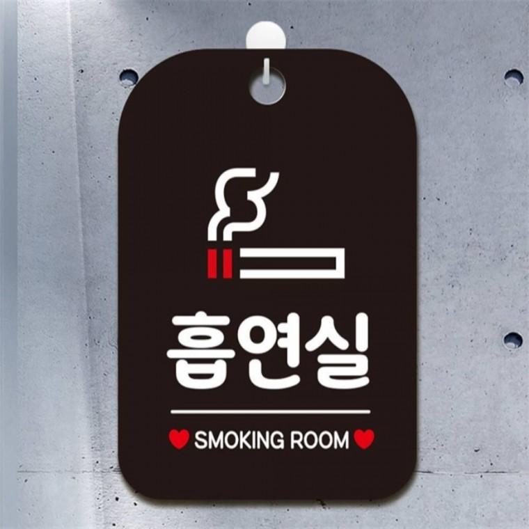 흡연실 SMOKING ROOM 사각안내판 매장알림판 블랙 출입문패 카페 학원