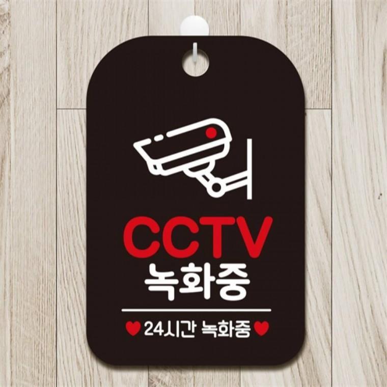 CCTV 녹화중1 24시간 사각안내판 매장알림판 블랙 관공서 카페 도어사인