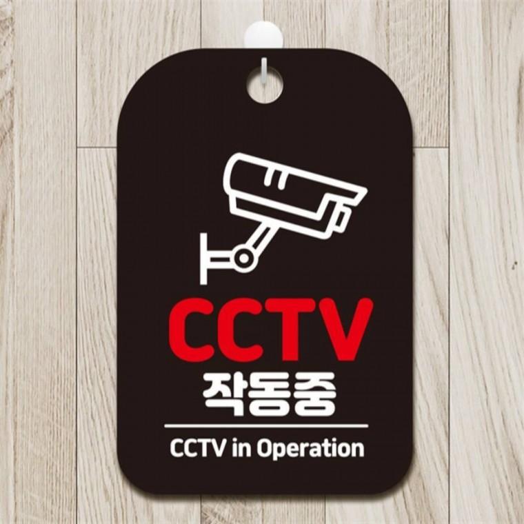 CCTV 작동중 사각안내판 매장알림판 블랙 카페 상가건물 미니간판