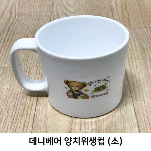 데니베어 양치컵 (소) 8cm X 9.5cm