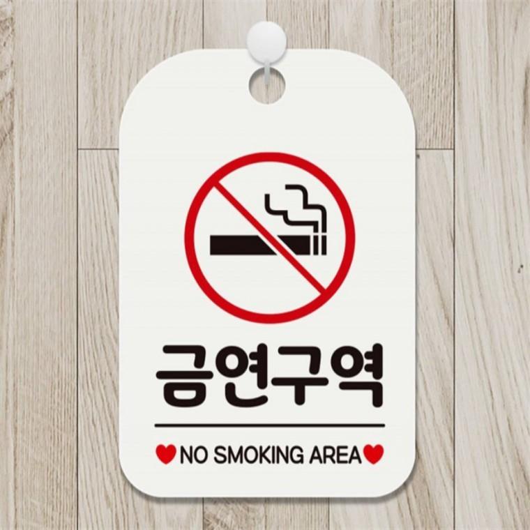 금연구역 No Smoking2 사각안내판 매장알림판 화이트 회사사무실 표지판 도어사인